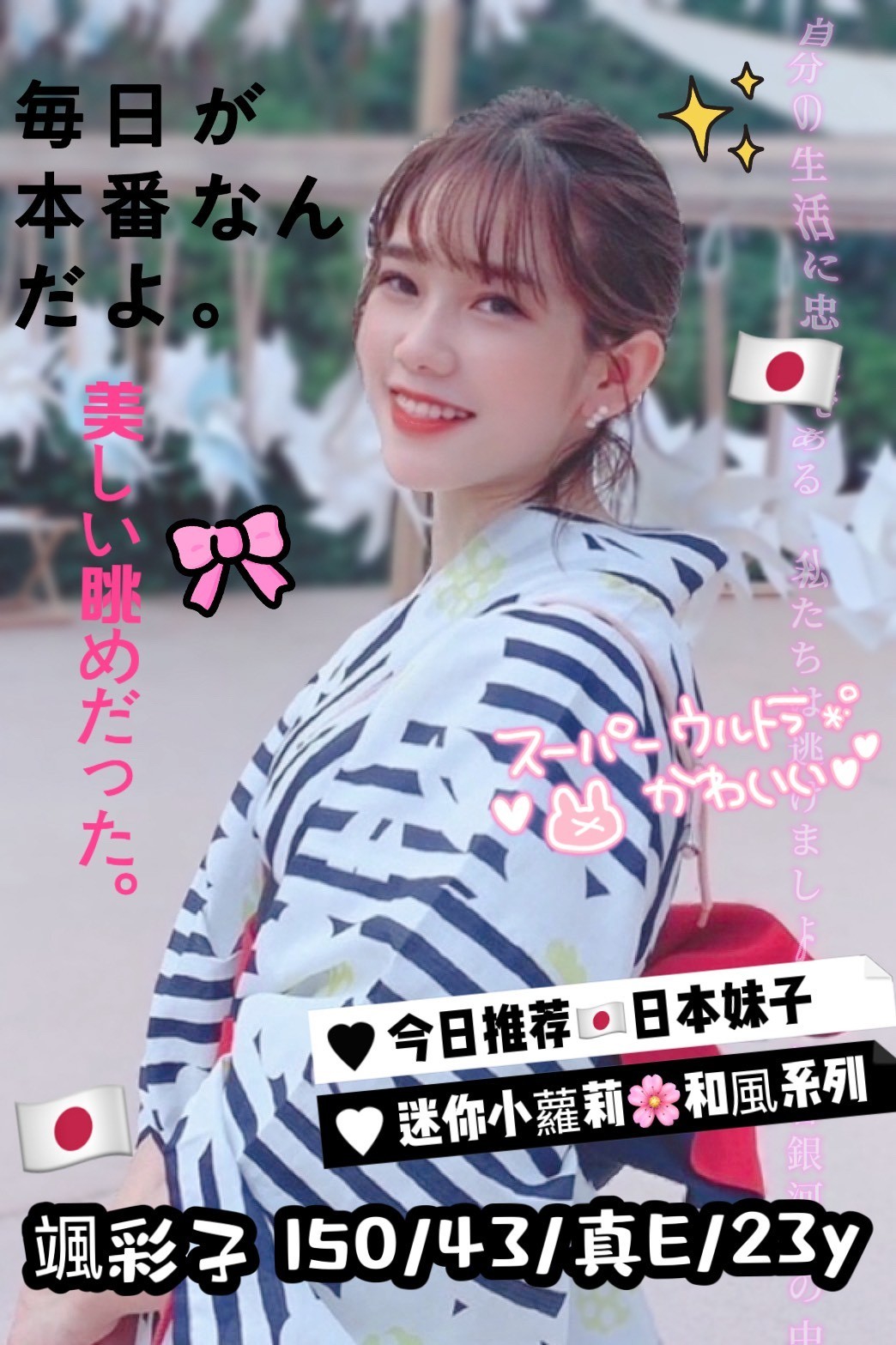 嘉義 獻玉 169|36D